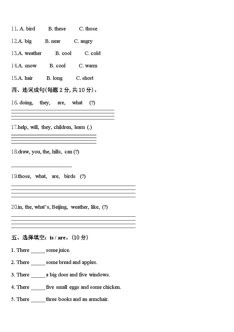 孝感市2024届英语四下期中调研模拟试题含答案第2页