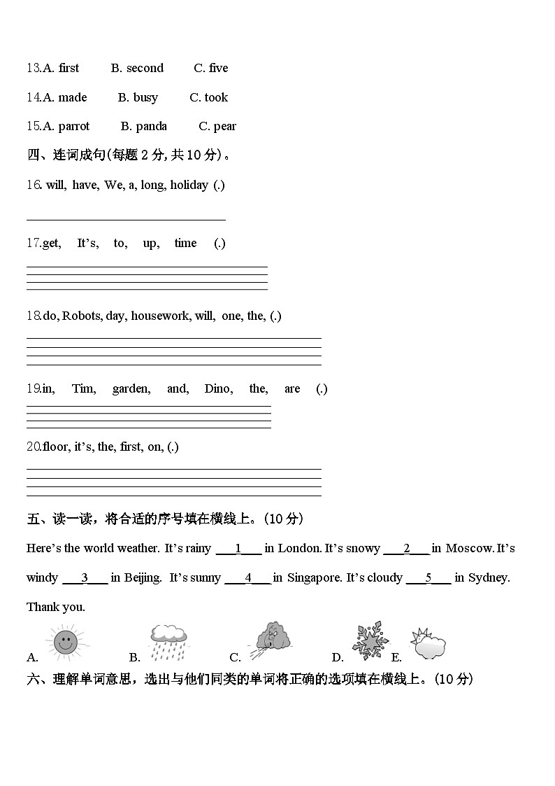 威信县2024年四年级英语第二学期期中学业质量监测模拟试题含答案02