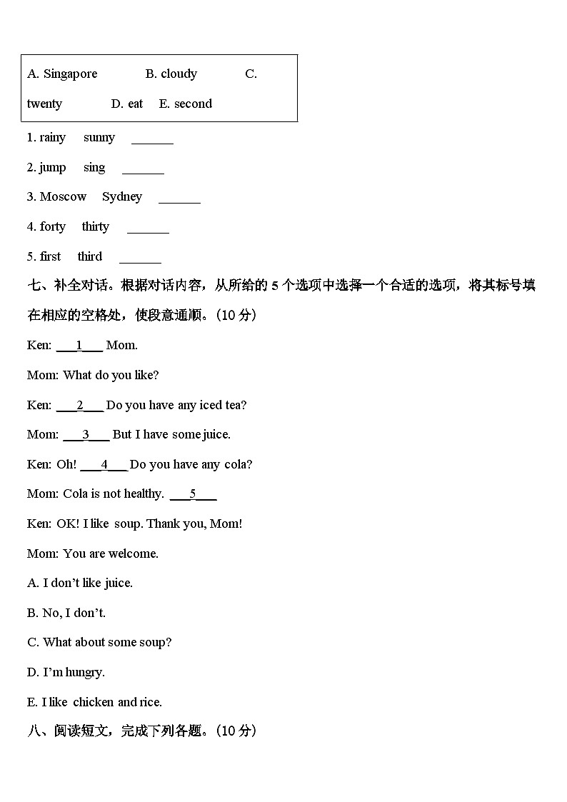 威信县2024年四年级英语第二学期期中学业质量监测模拟试题含答案03