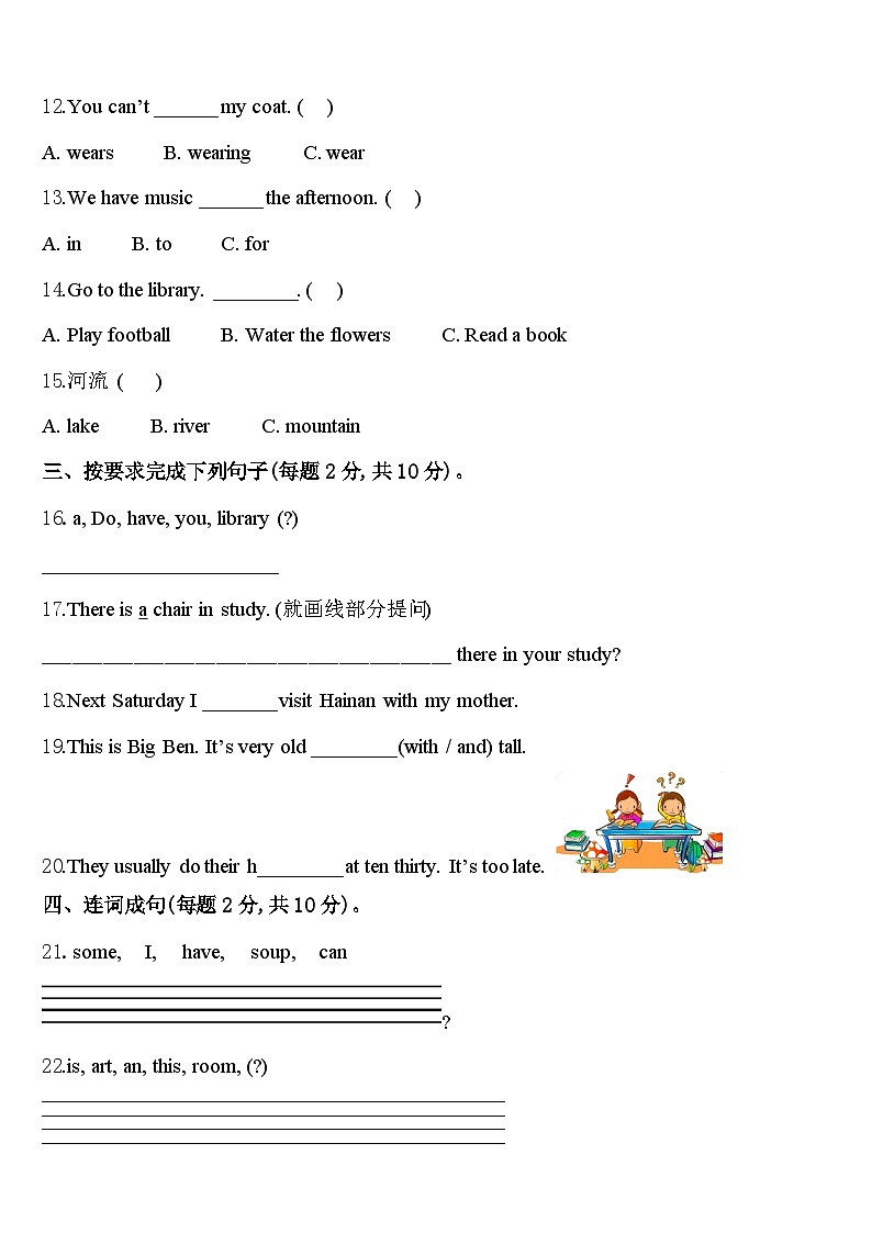 姚安县2023-2024学年四年级英语第二学期期中综合测试模拟试题含答案02