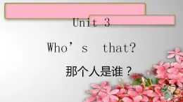 1A Unit 3Who's  that课件 新概念英语青少版