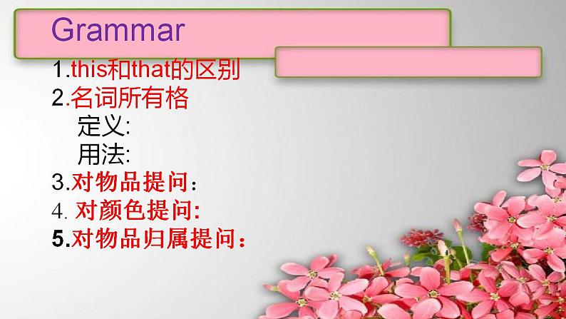 1A Unit 3Who's that课件 新概念英语青少版第5页