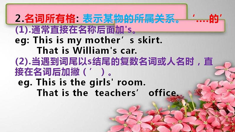 1A Unit 3Who's that课件 新概念英语青少版第7页