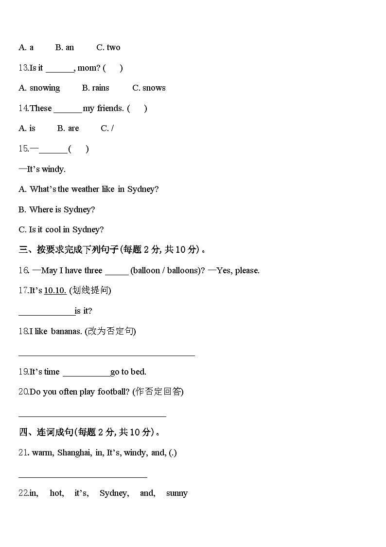 安徽省滁州市滁州外国语学校附属苏滁实验学校2024届四下英语期中监测模拟试题含答案02