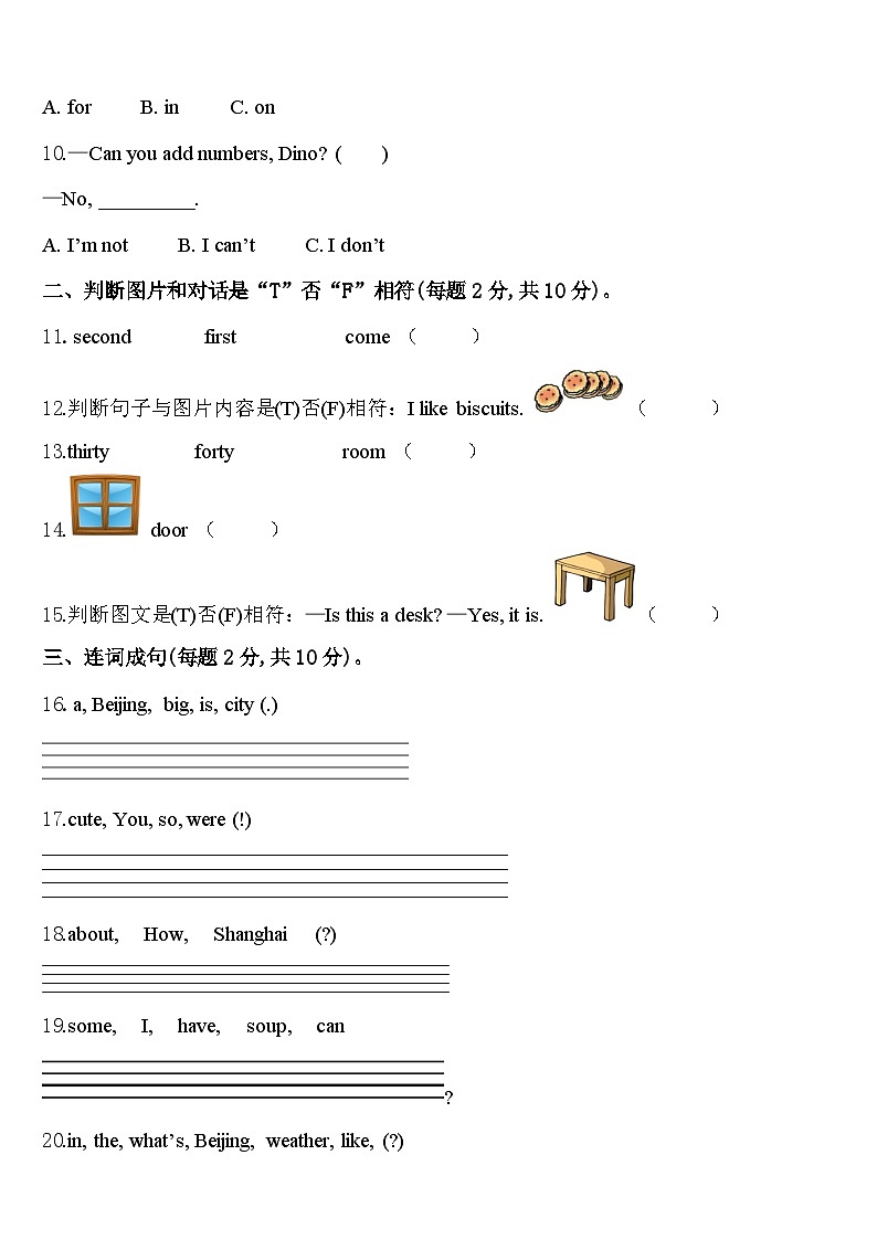 宝鸡市扶风县2024届英语四下期中监测模拟试题含答案02