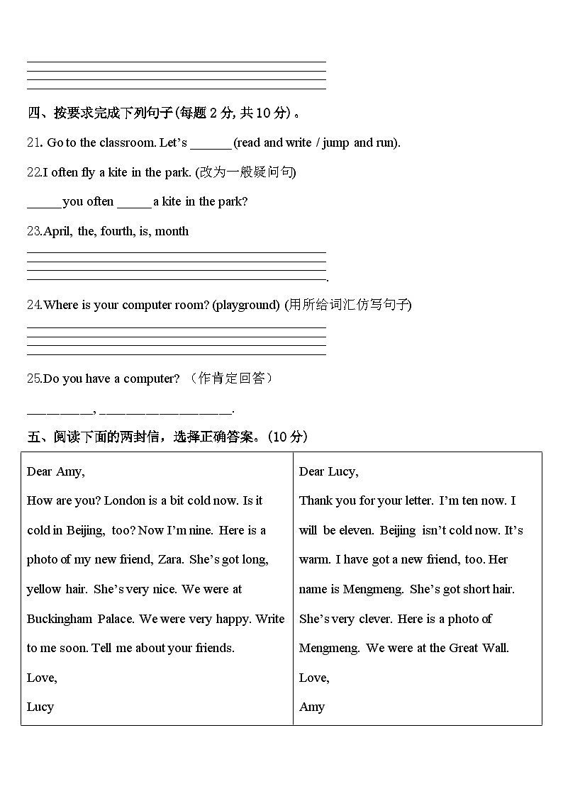 宝鸡市扶风县2024届英语四下期中监测模拟试题含答案03