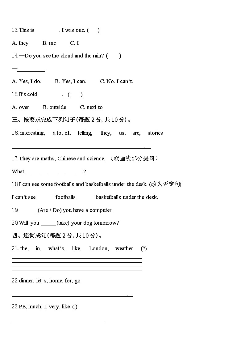 屏边苗族自治县2023-2024学年四年级英语第二学期期中经典模拟试题含答案02