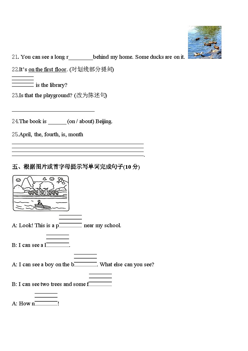 山东省德州地区2023-2024学年四年级英语第二学期期中质量检测试题含答案第3页