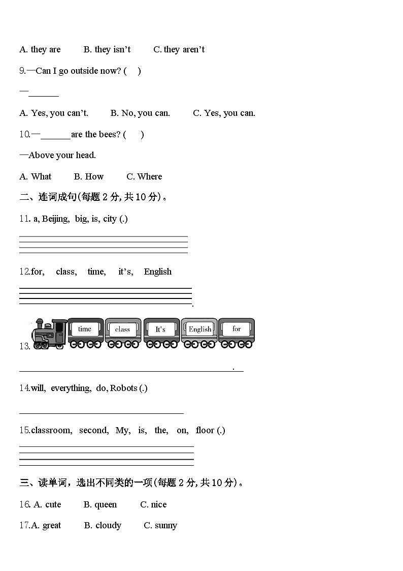 寿县2023-2024学年四年级英语第二学期期中学业质量监测试题含答案02