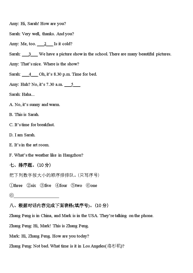 山东省济宁曲阜市2024届四下英语期中教学质量检测试题含答案第3页