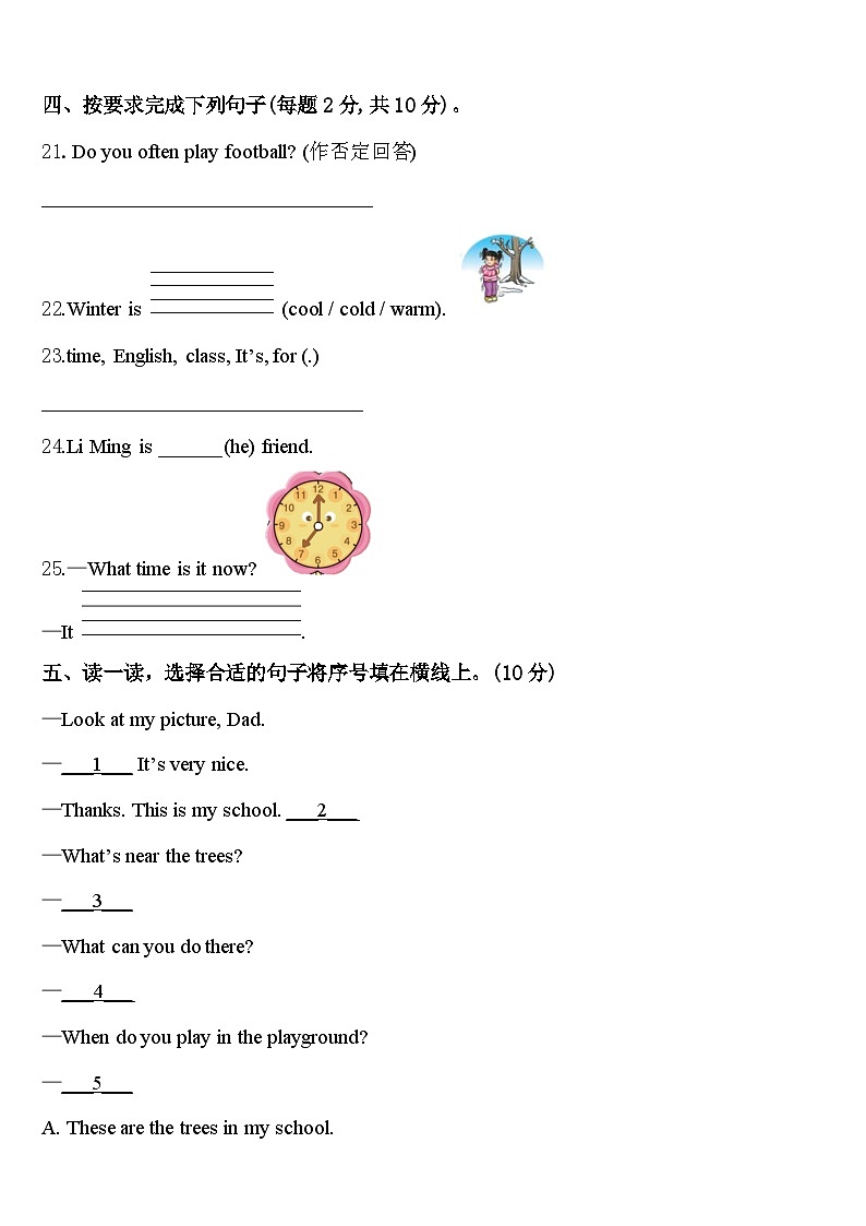 山东省青岛市崂山区2024年四年级英语第二学期期中复习检测模拟试题含答案03