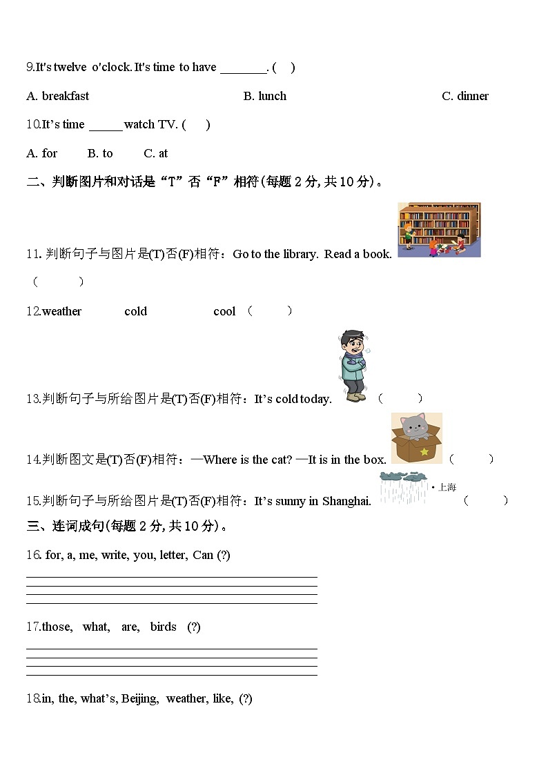 山东省青岛市市南区大学路小学2024届四年级英语第二学期期中预测试题含答案第2页