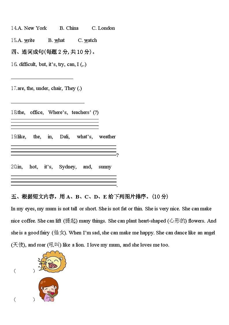 山东省禹城市2023-2024学年四年级英语第二学期期中学业质量监测模拟试题含答案02