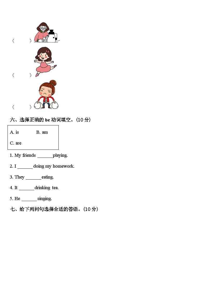 山东省禹城市2023-2024学年四年级英语第二学期期中学业质量监测模拟试题含答案03