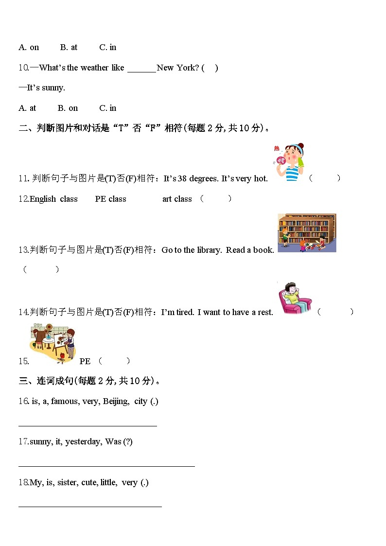 山南地区2024年四下英语期中质量跟踪监视试题含答案第2页