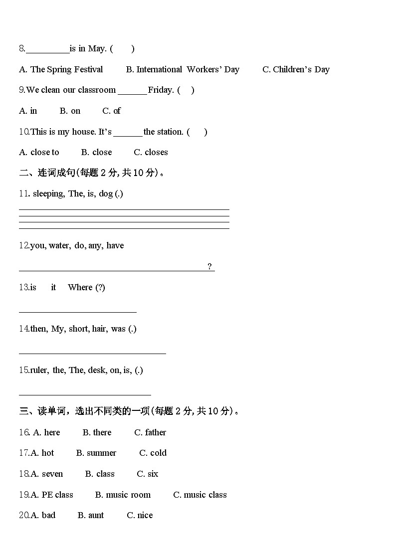 山南地区加查县2024届英语四下期中调研试题含答案第2页