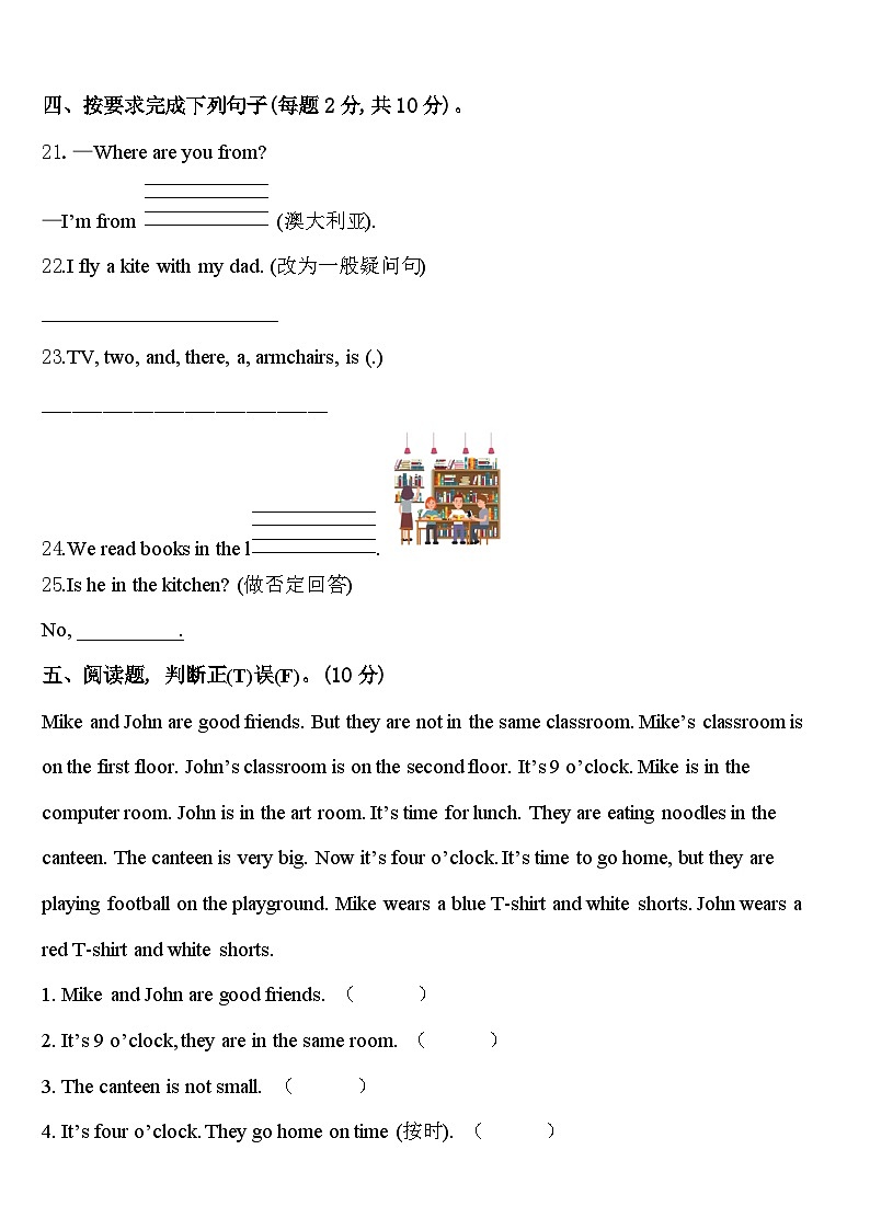 山西省吕梁地区离石区2024届英语四下期中经典模拟试题含答案03