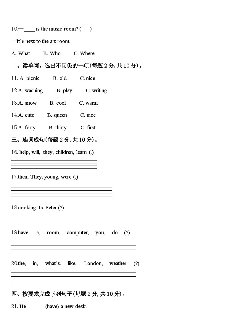 山西省宁武县第三小学度上小学2024届四年级英语第二学期期中调研试题含答案02