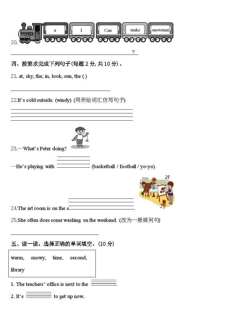 山西省太原市小店区实验小学2024届英语四下期中联考模拟试题含答案03