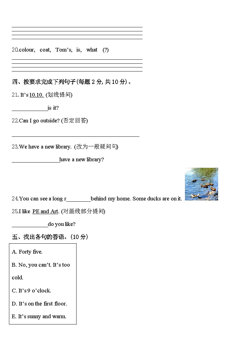 山西省忻州市繁峙县2024届英语四下期中综合测试试题含答案第3页