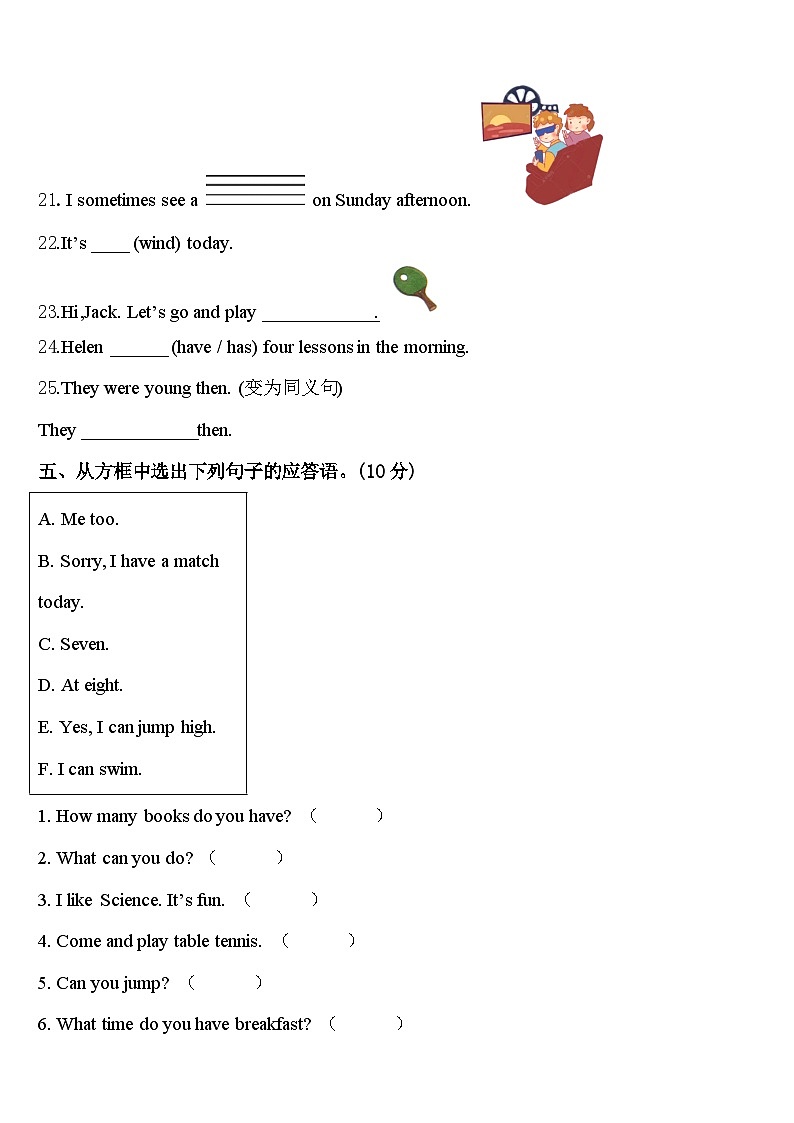 山西省忻州市神池县2024年英语四年级第二学期期中监测模拟试题含答案03