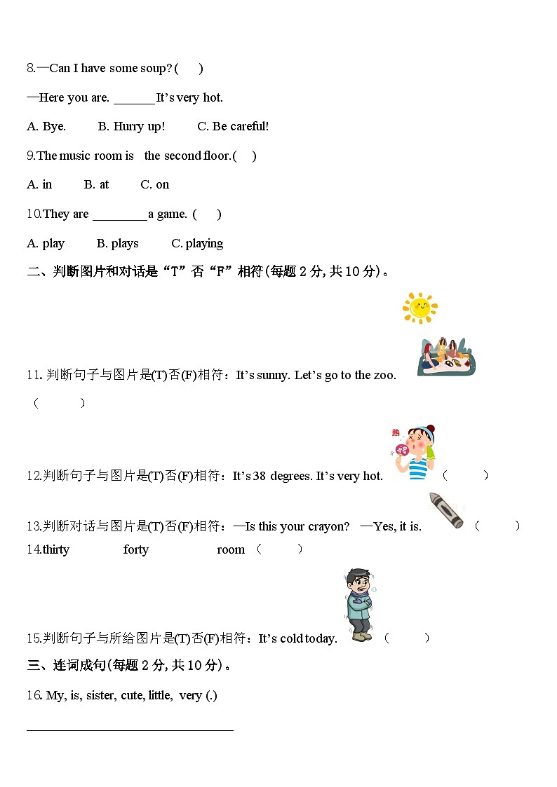 山西省忻州市代县2023-2024学年四下英语期中质量检测试题含答案02