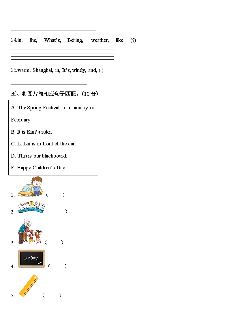 山西省忻州市代县县实验小学2024届英语四下期中经典模拟试题含答案03
