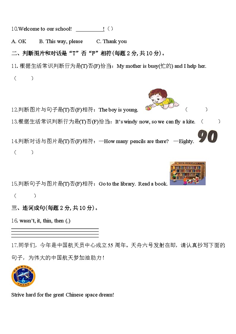 巴彦淖尔市2023-2024学年英语四年级第二学期期中质量跟踪监视模拟试题含答案02