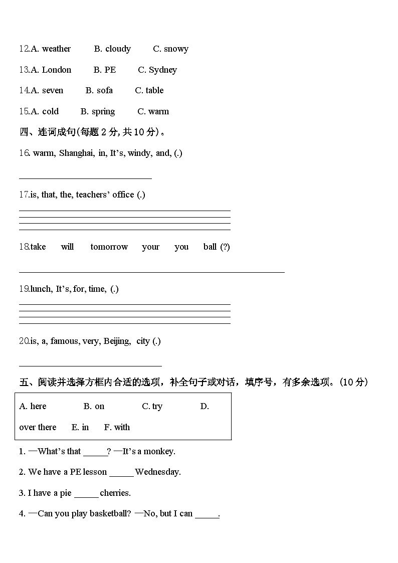 平坝县2024届四年级英语第二学期期中学业质量监测试题含答案第2页