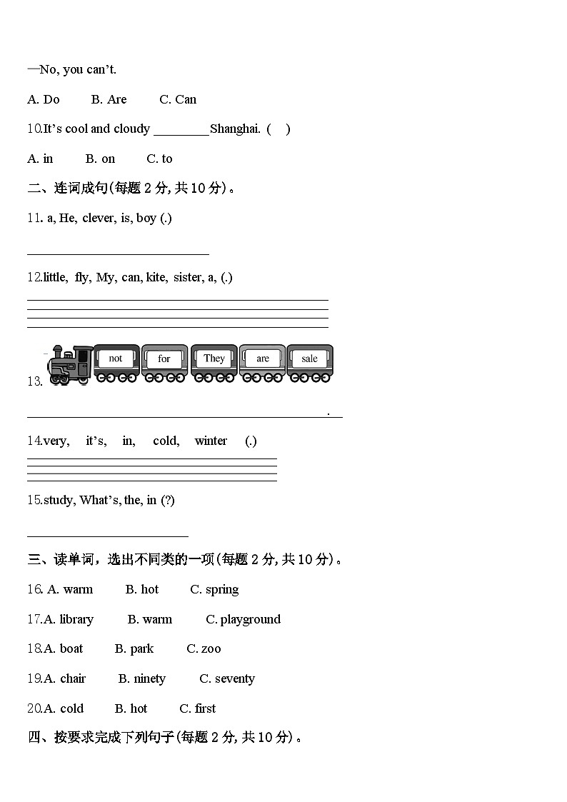 平凉市2023-2024学年四下英语期中学业质量监测模拟试题含答案第2页