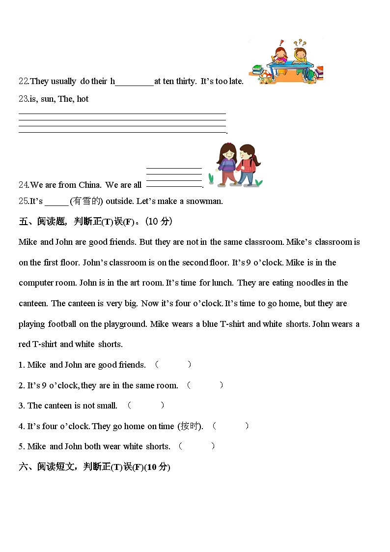 山西省运城市平陆县2024年四下英语期中质量跟踪监视试题含答案03
