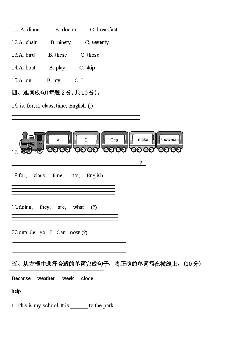 山西省运城市万荣县2024届英语四下期中调研模拟试题含答案02
