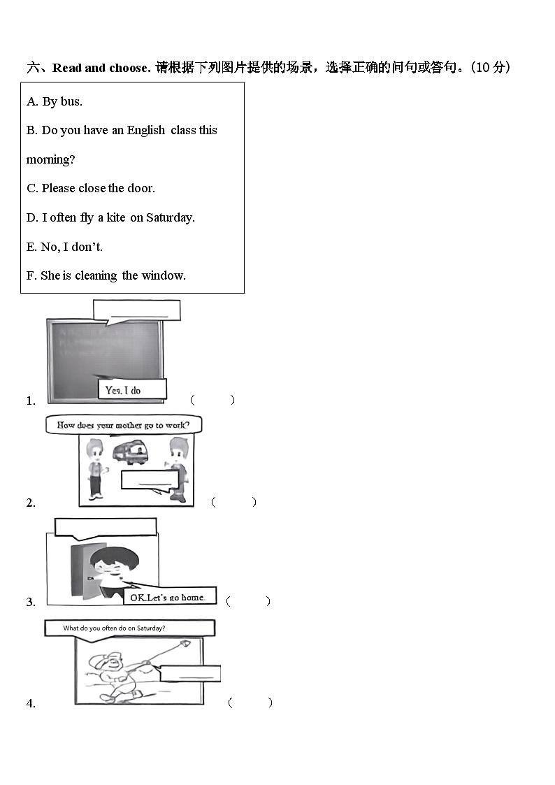 岳阳市君山区2023-2024学年四下英语期中教学质量检测试题含答案03
