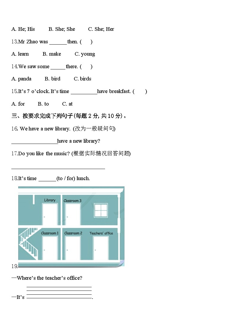 广东省佛山市顺德区伦教小学2023-2024学年英语四下期中检测试题含答案第2页