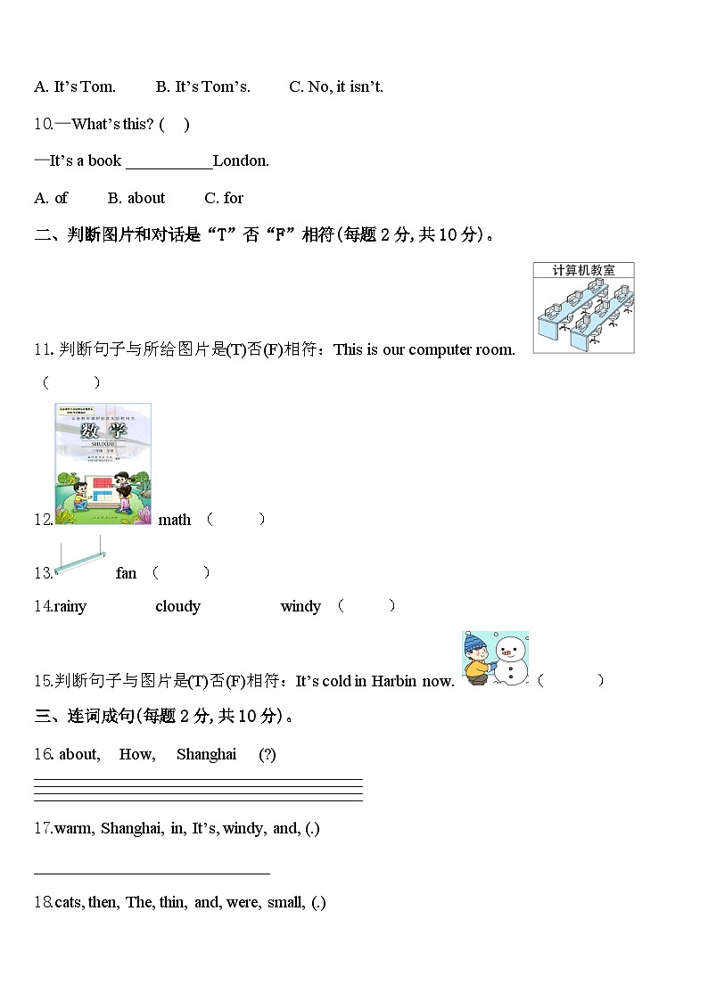 广东省广州市白云区2024年英语四下期中教学质量检测模拟试题含答案02