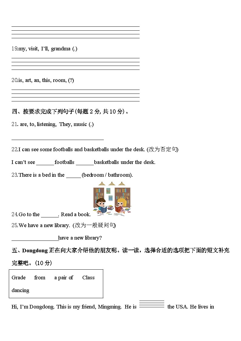 广东省广州市白云区2024年英语四下期中教学质量检测模拟试题含答案03