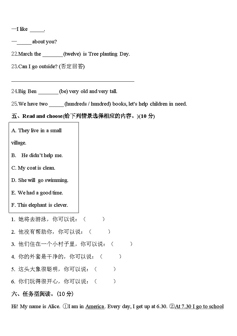 广东省惠州市部分学校2024届英语四下期中监测试题含答案第3页