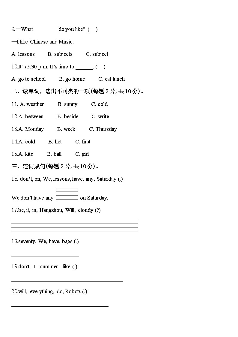 广东省江门市新会区2024年四年级英语第二学期期中质量跟踪监视试题含答案02