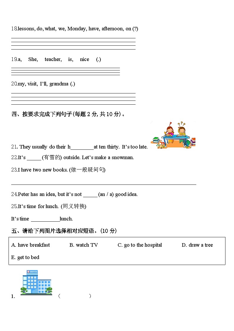 广东省深圳市光明新区深圳市光明小学2024年四年级英语第二学期期中综合测试试题含答案03