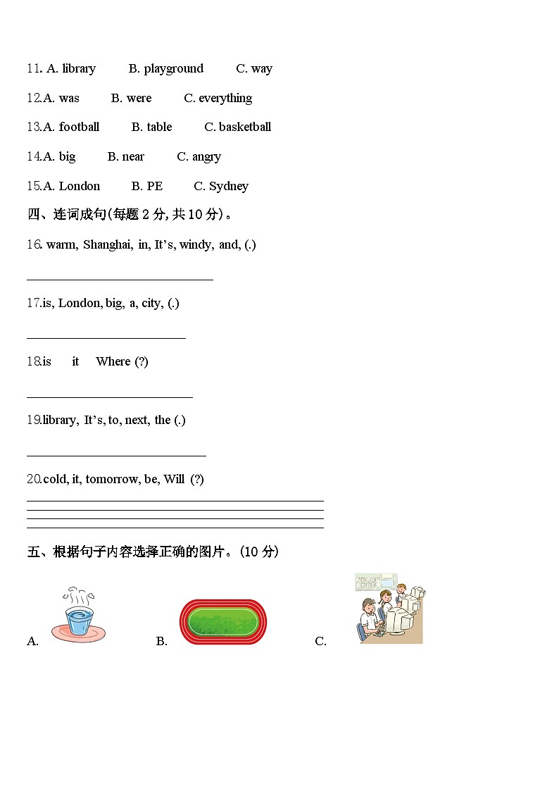 广州市南沙区2023-2024学年四下英语期中监测模拟试题含答案02