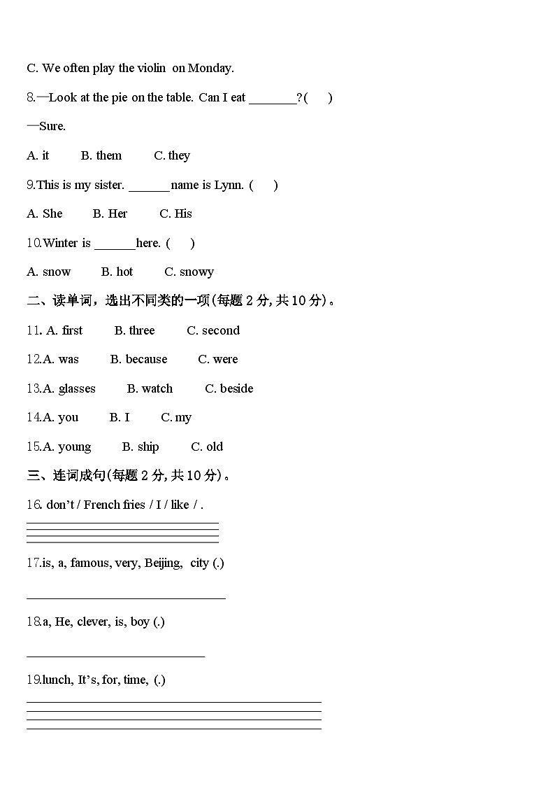 广西崇左市大新县2023-2024学年英语四下期中质量跟踪监视模拟试题含答案02
