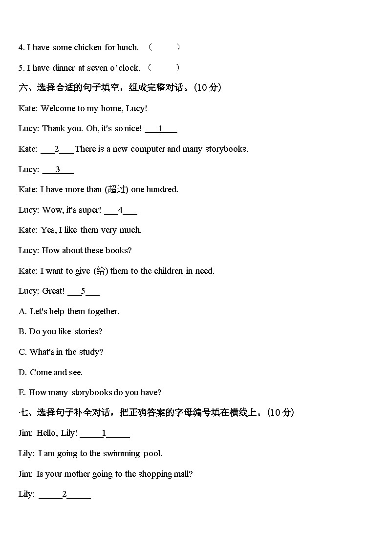 广西南宁市西乡塘区2024届英语四下期中监测试题含答案03