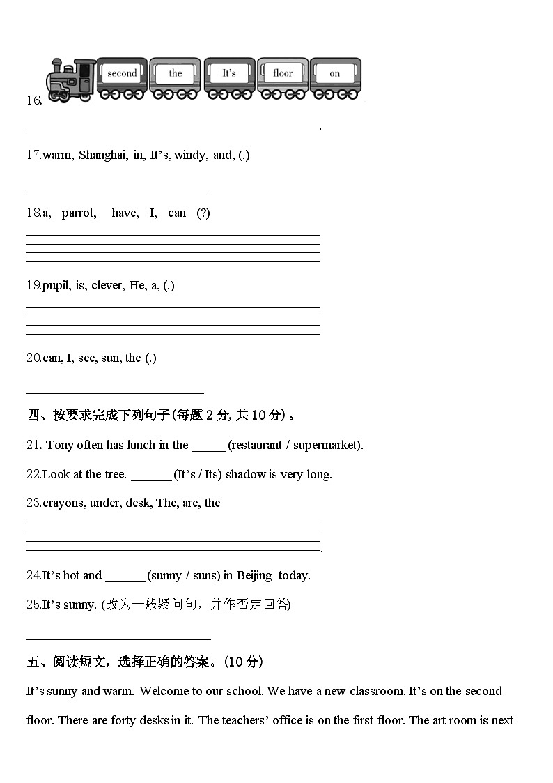 广西壮族河池市天峨县2023-2024学年英语四年级第二学期期中达标检测试题含答案03