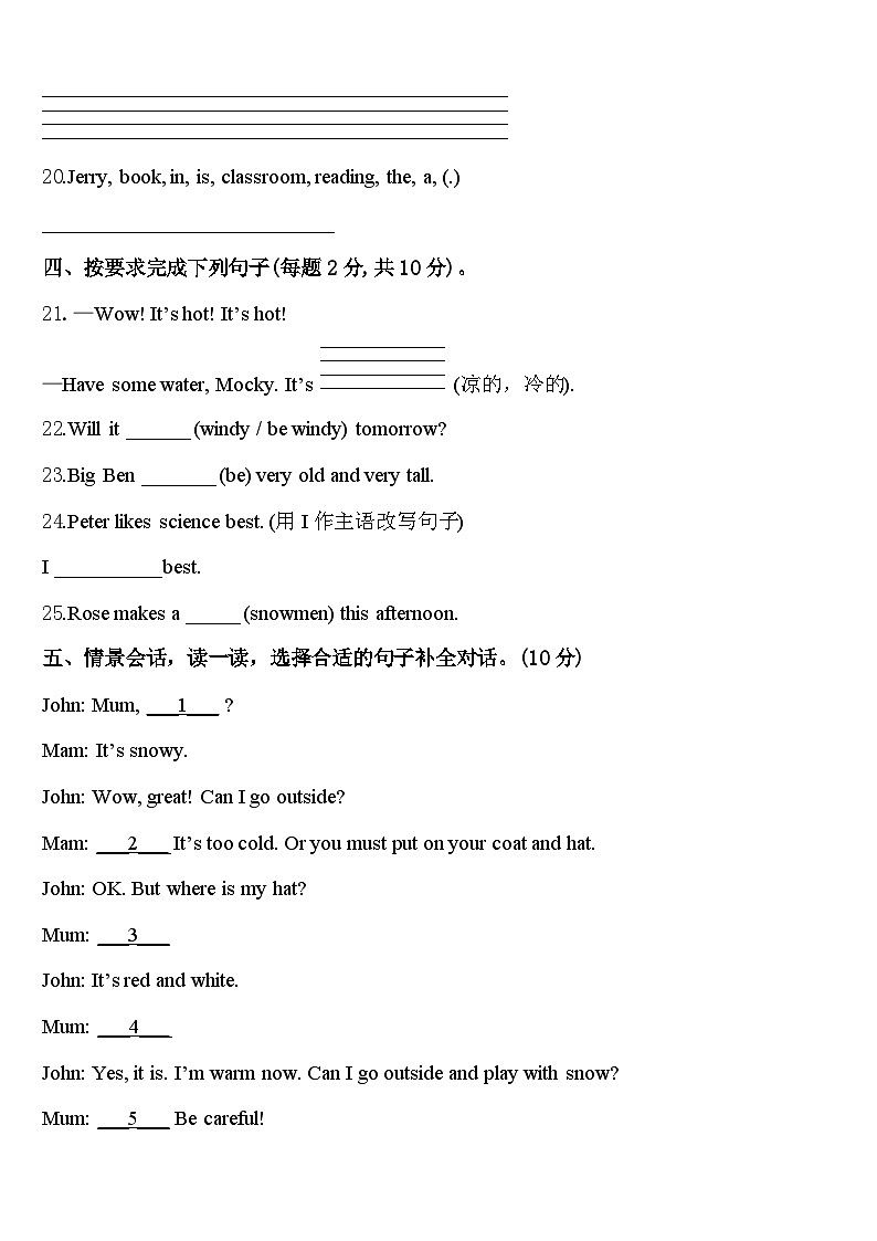 广西壮族梧州市岑溪市2023-2024学年四下英语期中达标检测模拟试题含答案03