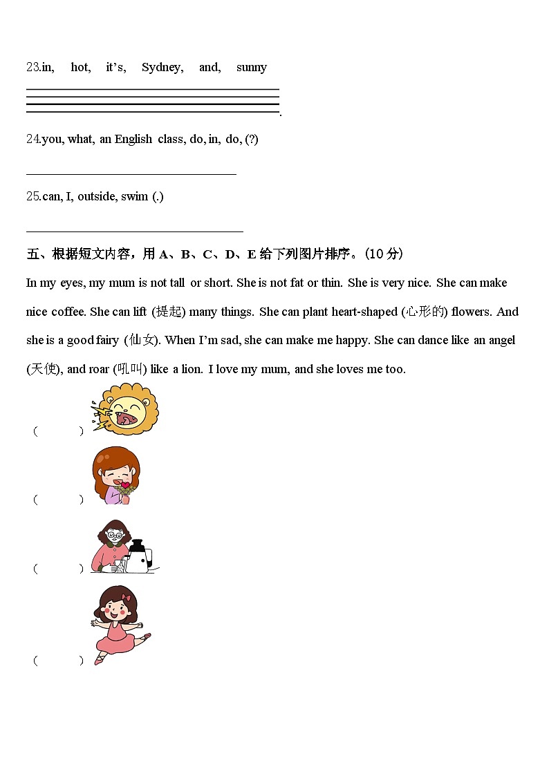 广西壮族梧州市蝶山区2023-2024学年英语四下期中经典模拟试题含答案03