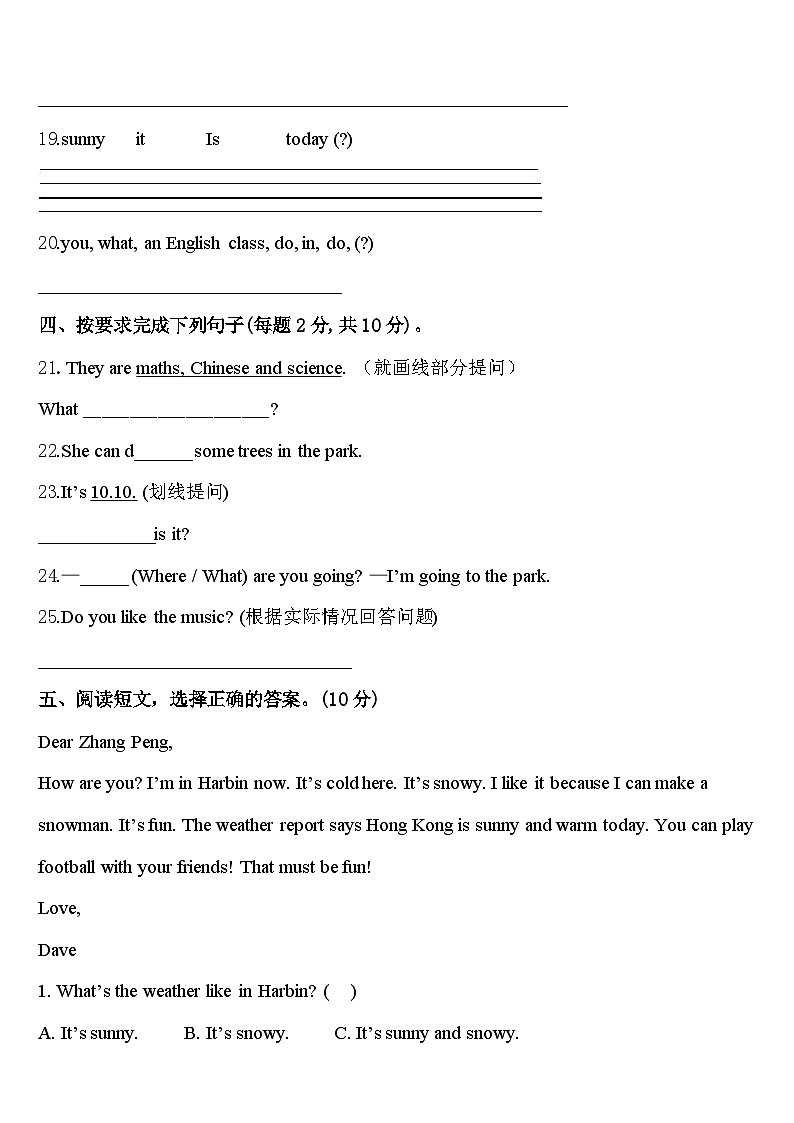 广西壮族南宁市2023-2024学年四年级英语第二学期期中调研模拟试题含答案第3页