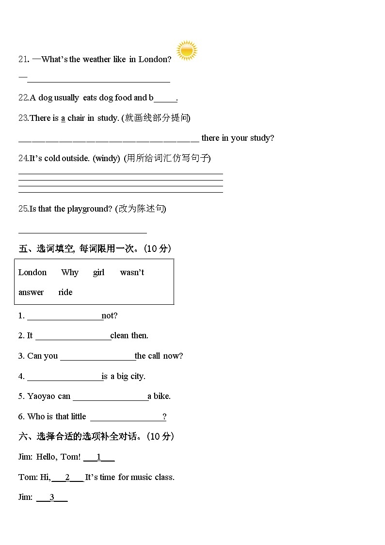 广西河池市宜州区2024届英语四下期中综合测试模拟试题含答案03