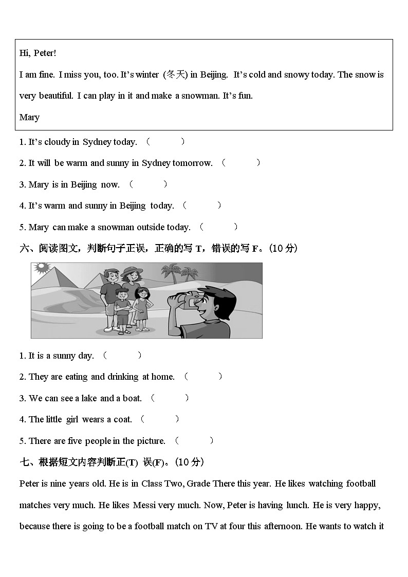 建昌县2024届英语四年级第二学期期中预测试题含答案第3页