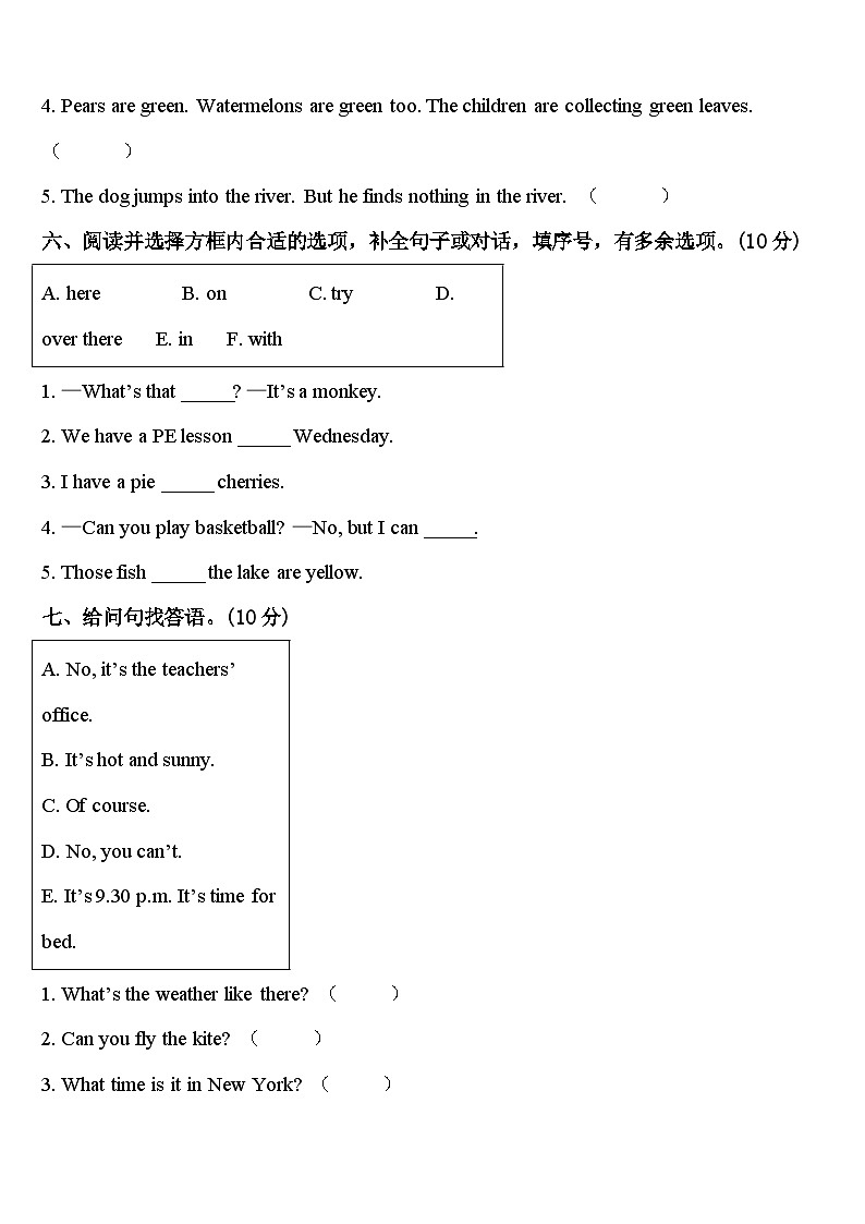 彭山县2024届四下英语期中经典试题含答案第3页