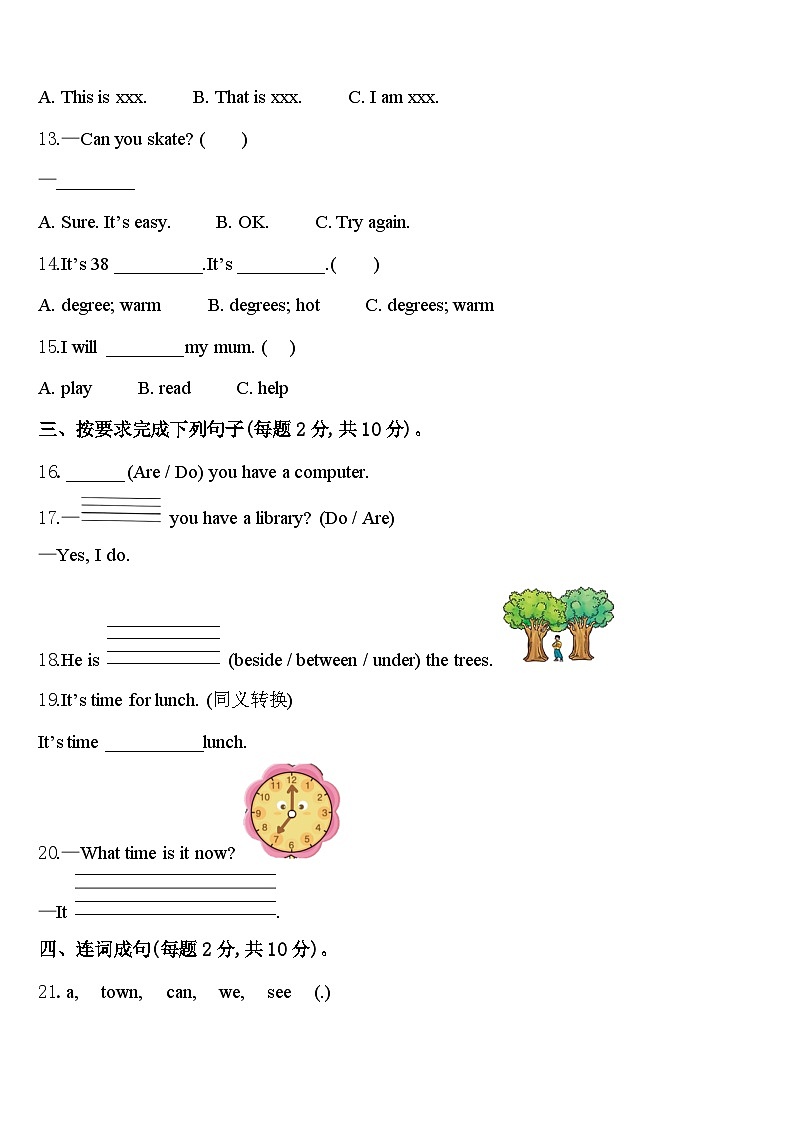 庆阳市镇原县2024年四年级英语第二学期期中监测模拟试题含答案第2页